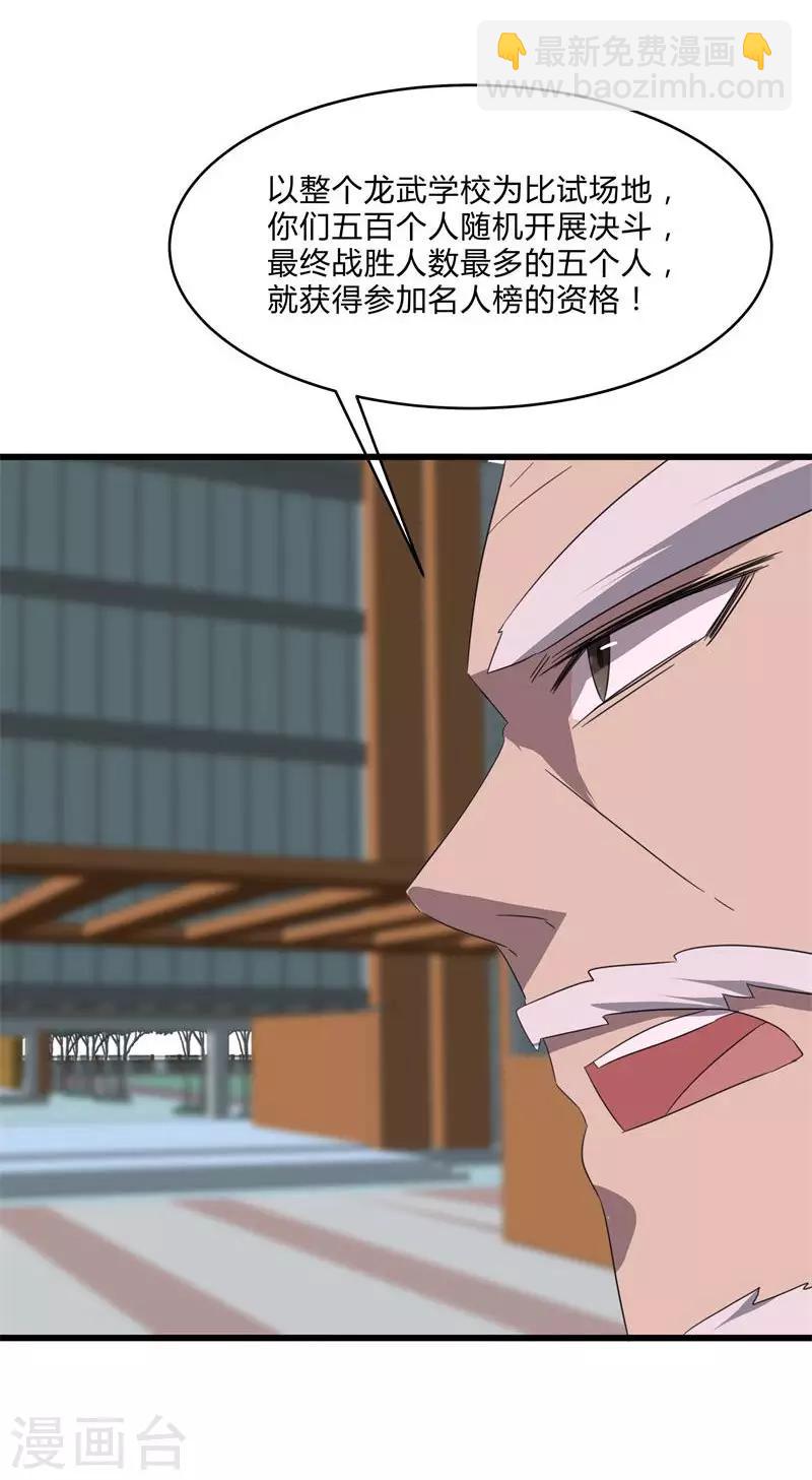 第2季第27话 凌舞的秘密-第56话