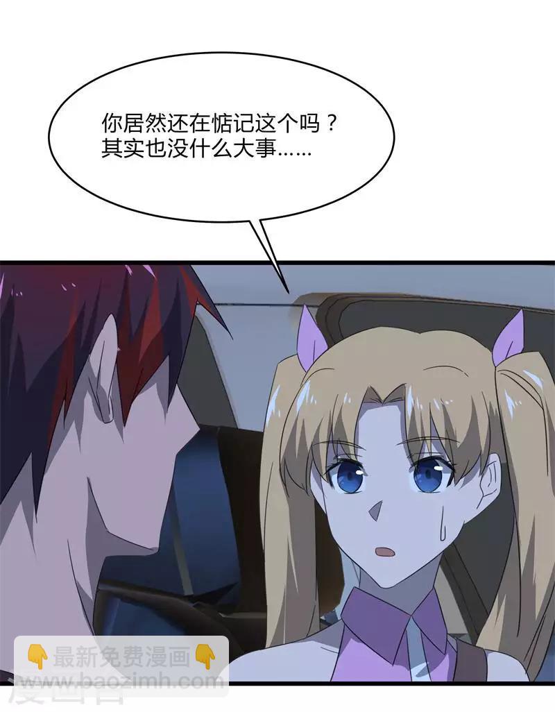 第2季第27话 凌舞的秘密-第56话