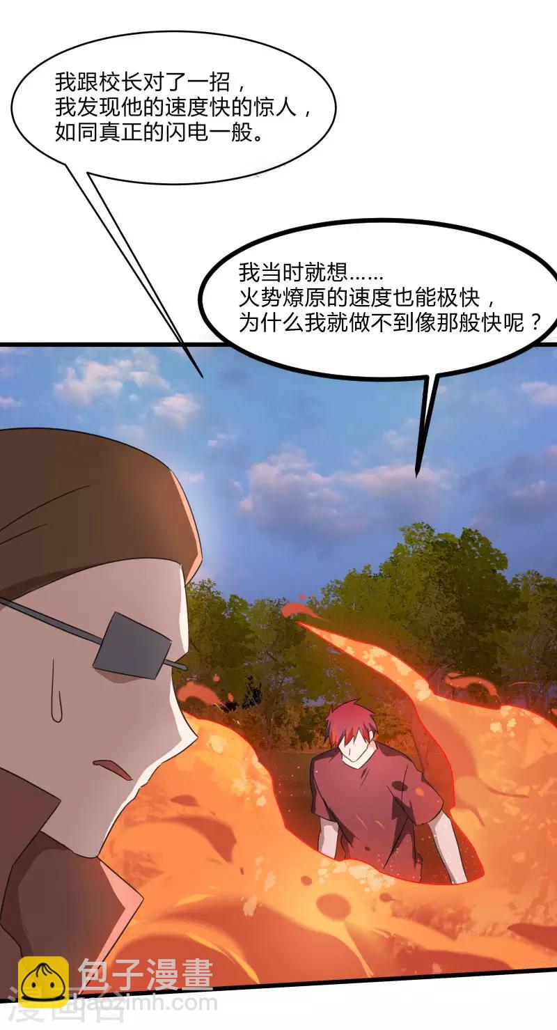 第2季第29话 我们是兄弟！-第58话