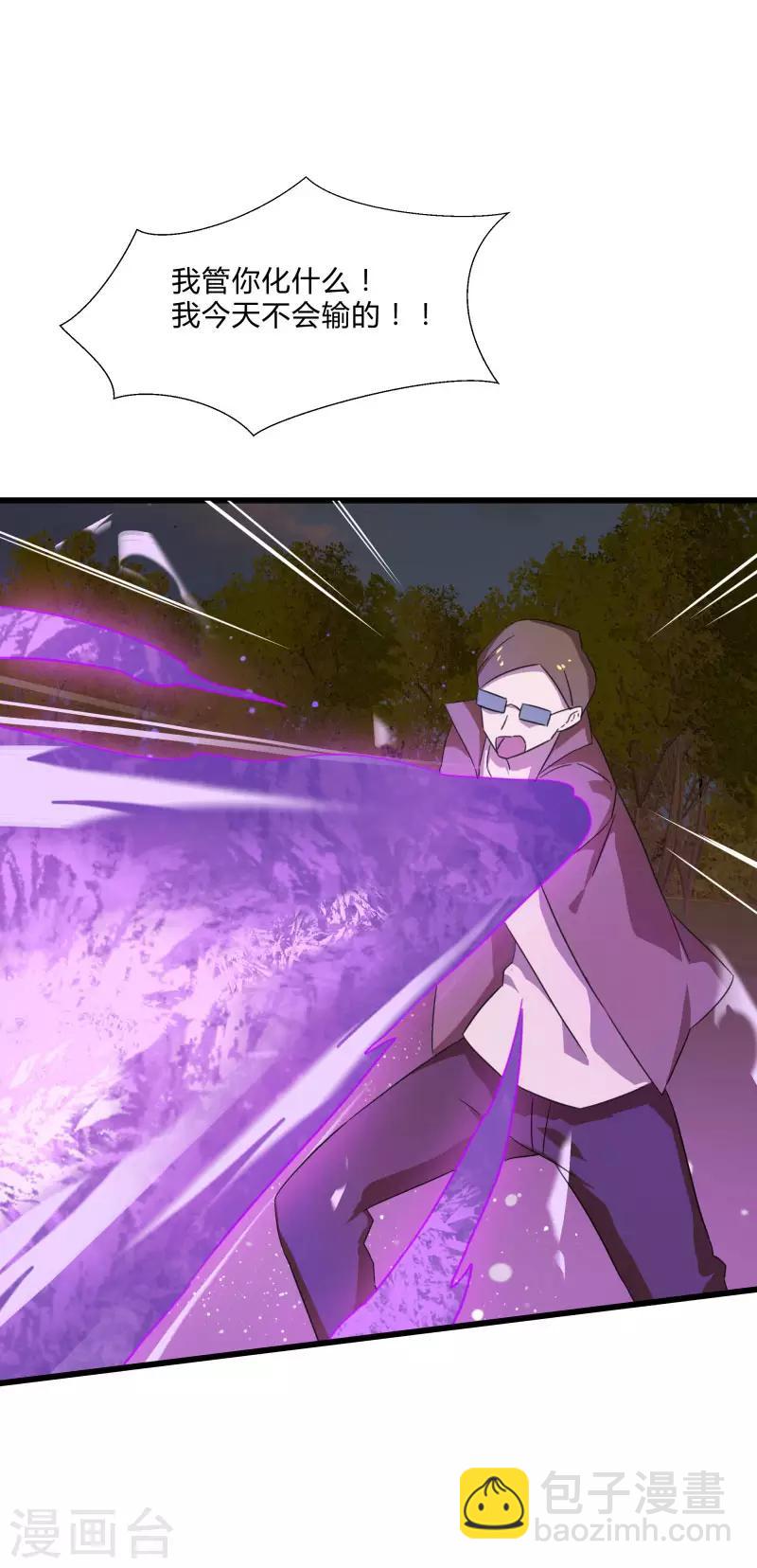 第2季第29话 我们是兄弟！-第58话