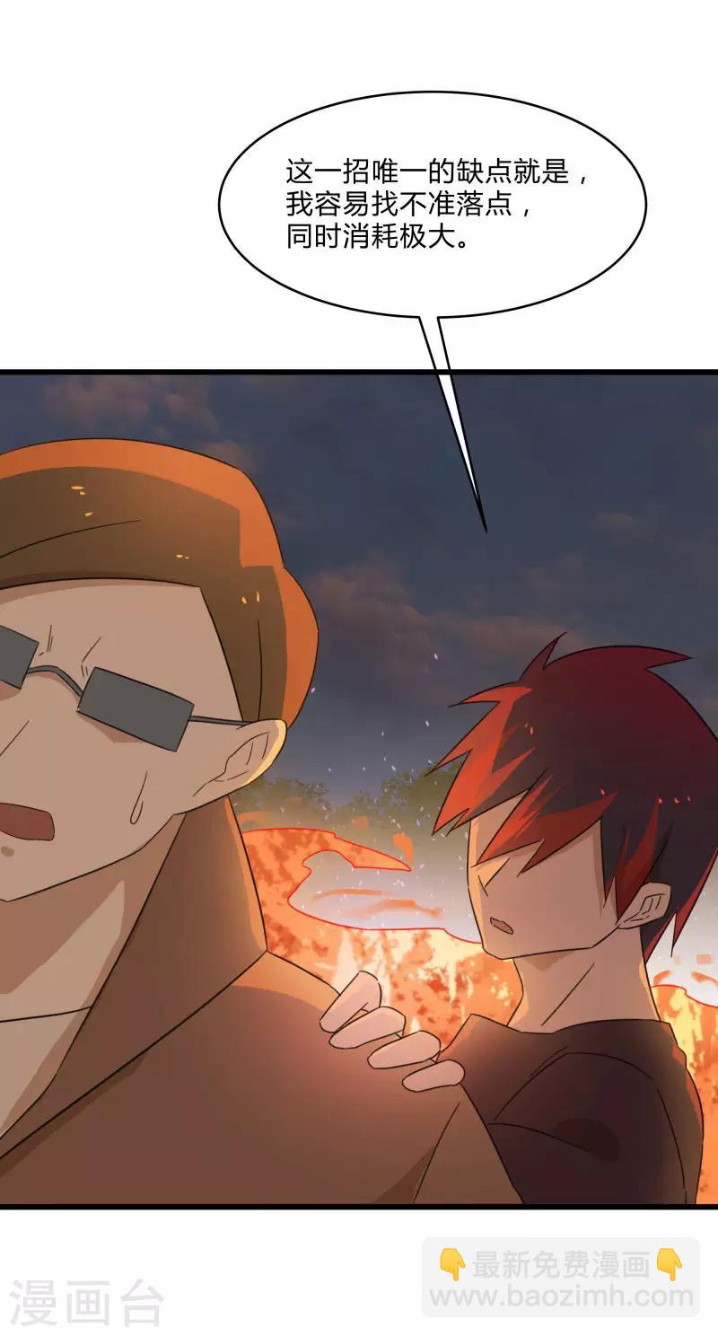 第2季第29话 我们是兄弟！-第58话