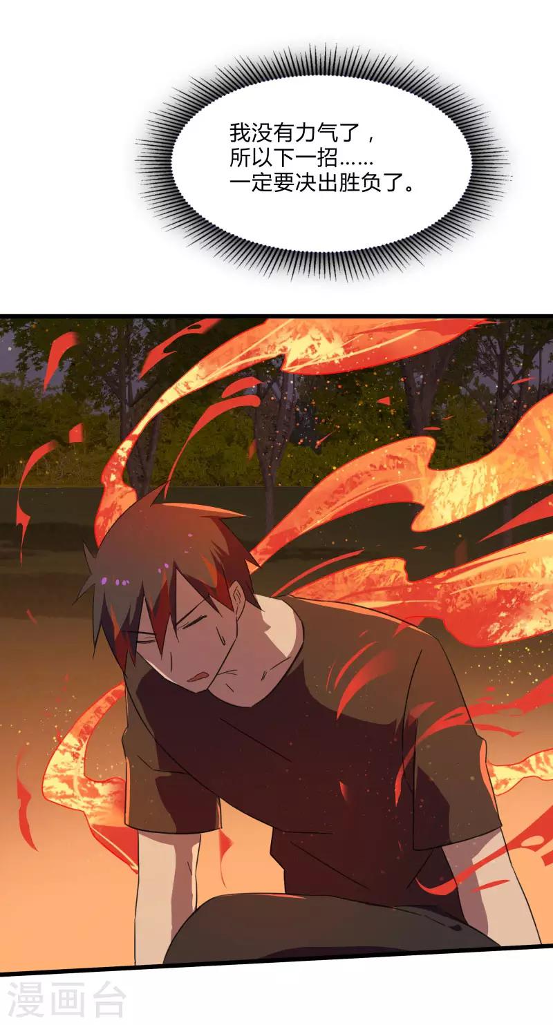 第2季第29话 我们是兄弟！-第58话