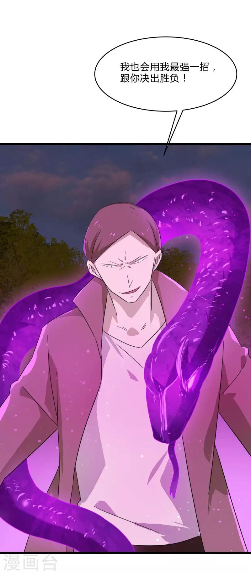 第2季第29话 我们是兄弟！-第58话