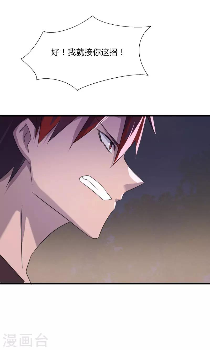 第2季第29话 我们是兄弟！-第58话