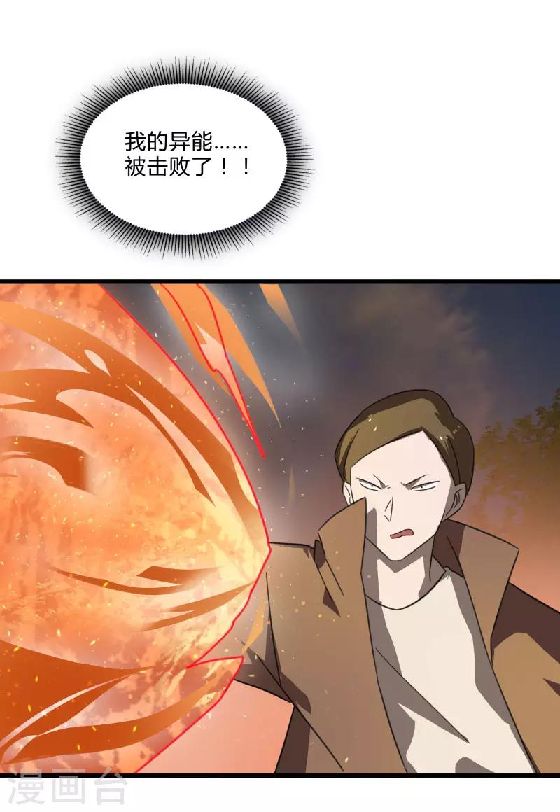 第2季第29话 我们是兄弟！-第58话