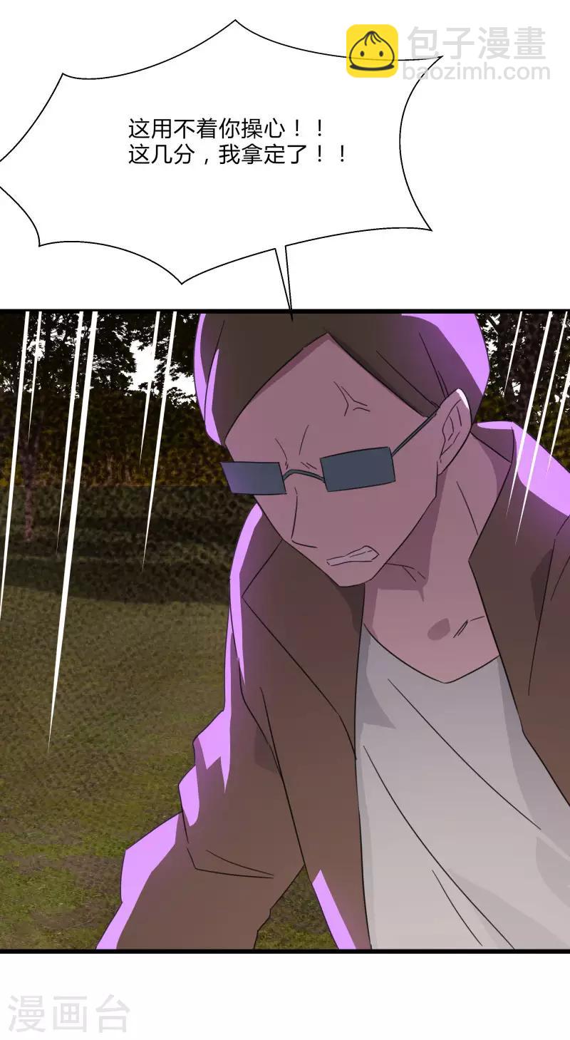 第2季第29话 我们是兄弟！-第58话