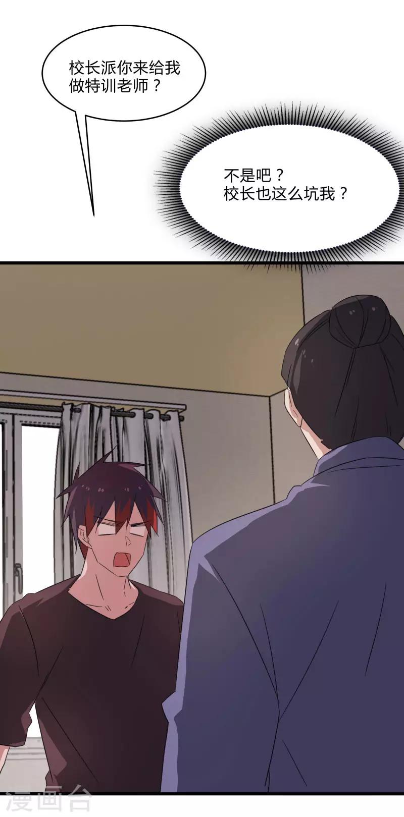 第2季第31话 世界不止有武力-第60话