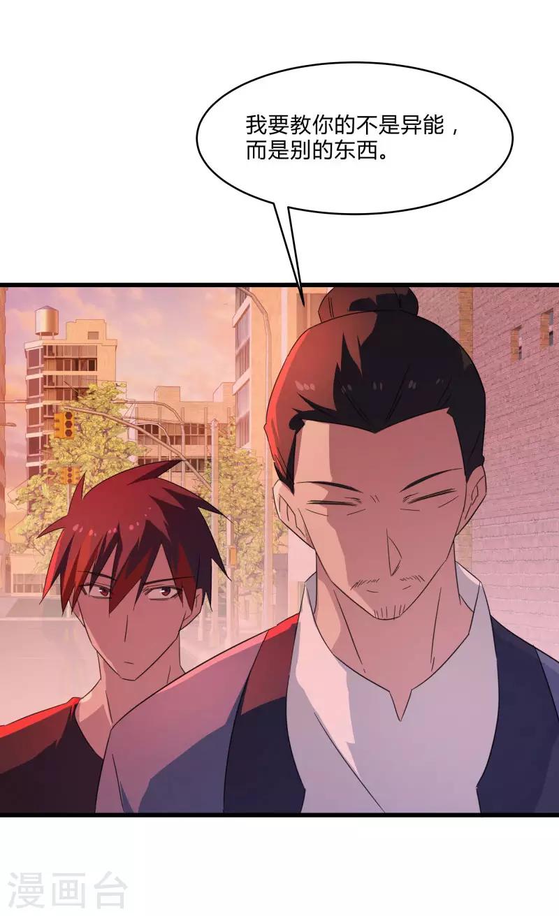 第2季第31话 世界不止有武力-第60话