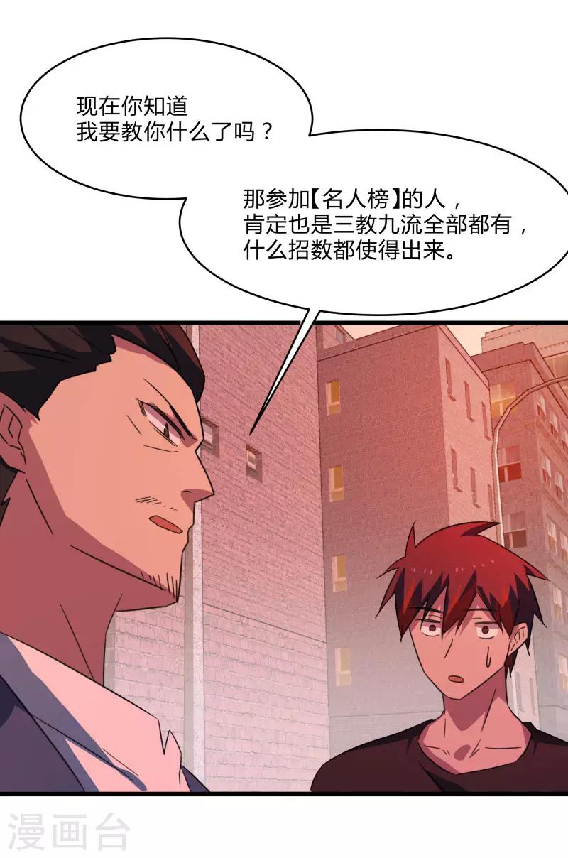 第2季第31话 世界不止有武力-第60话