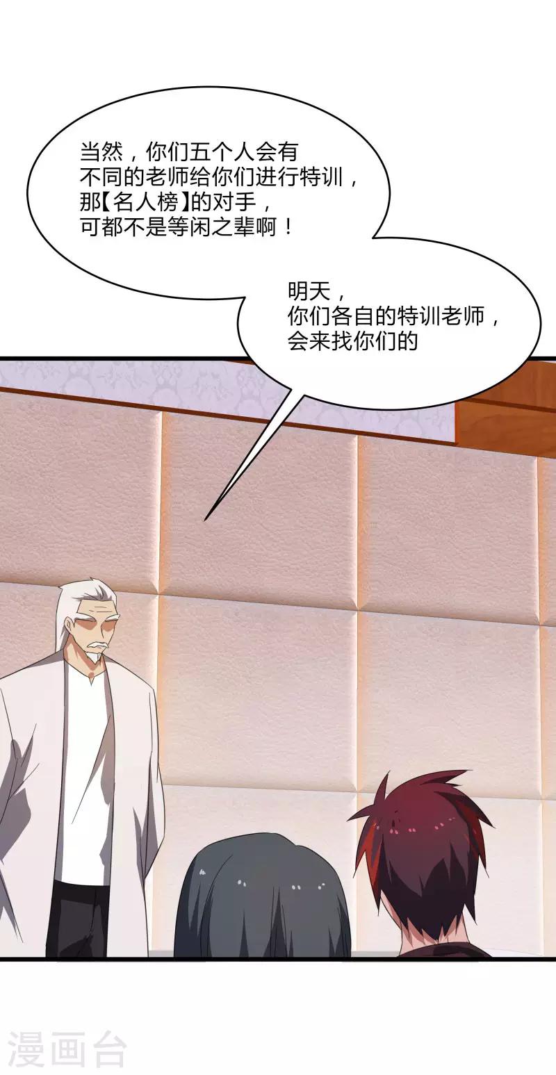 第2季第31话 世界不止有武力-第60话