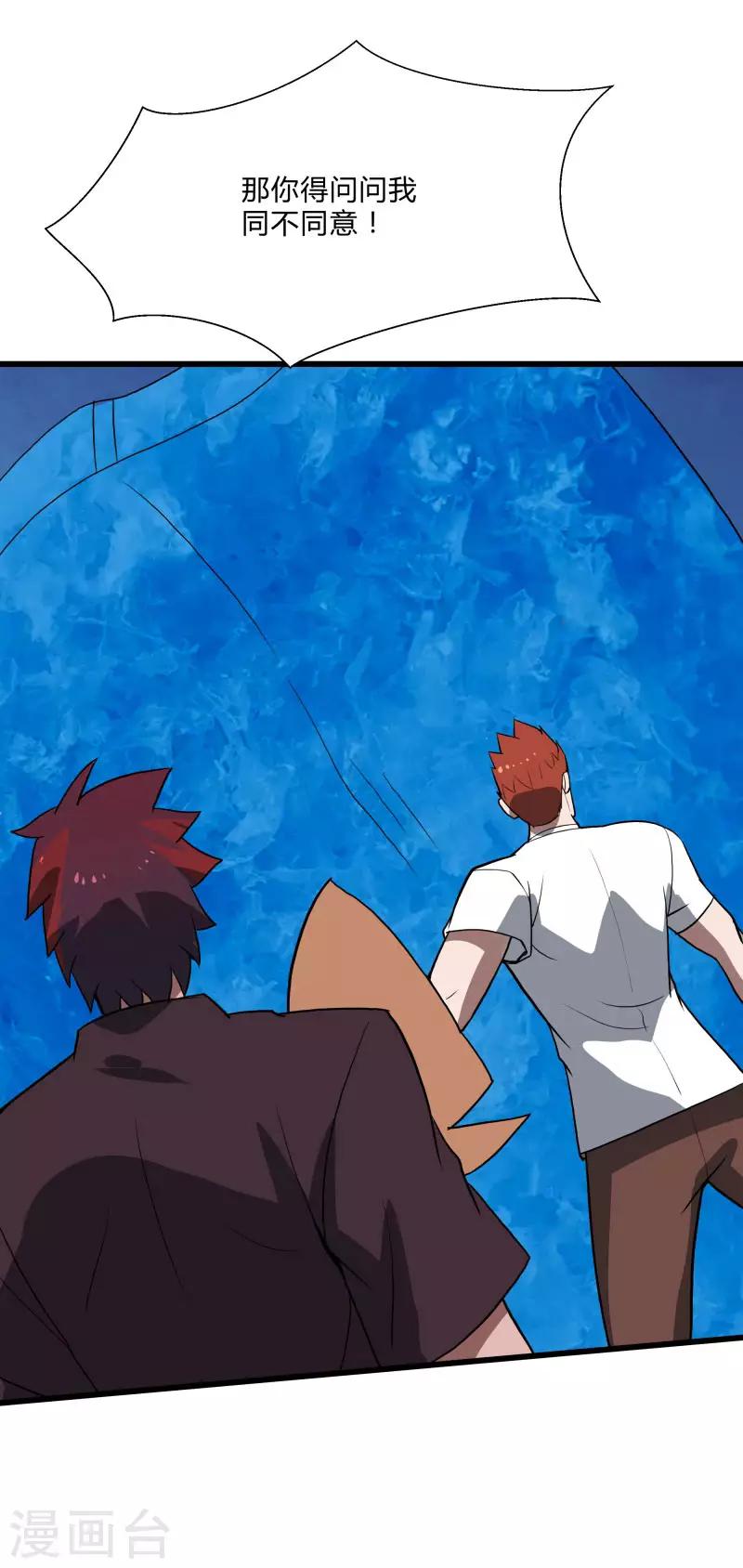 第2季第33话 他的改变！-第62话