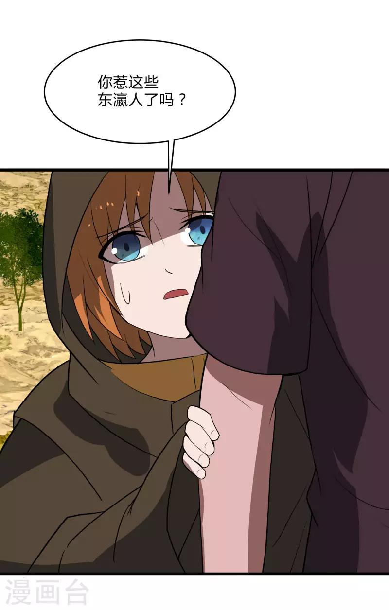 第2季第33话 他的改变！-第62话