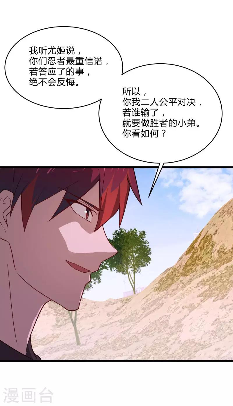 第2季第35话 一击收服！-第64话