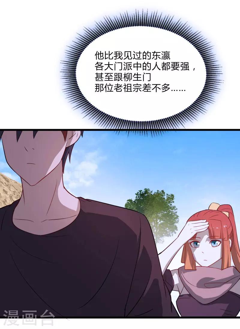 第2季第35话 一击收服！-第64话