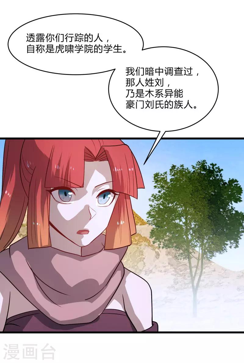 第2季第35话 一击收服！-第64话