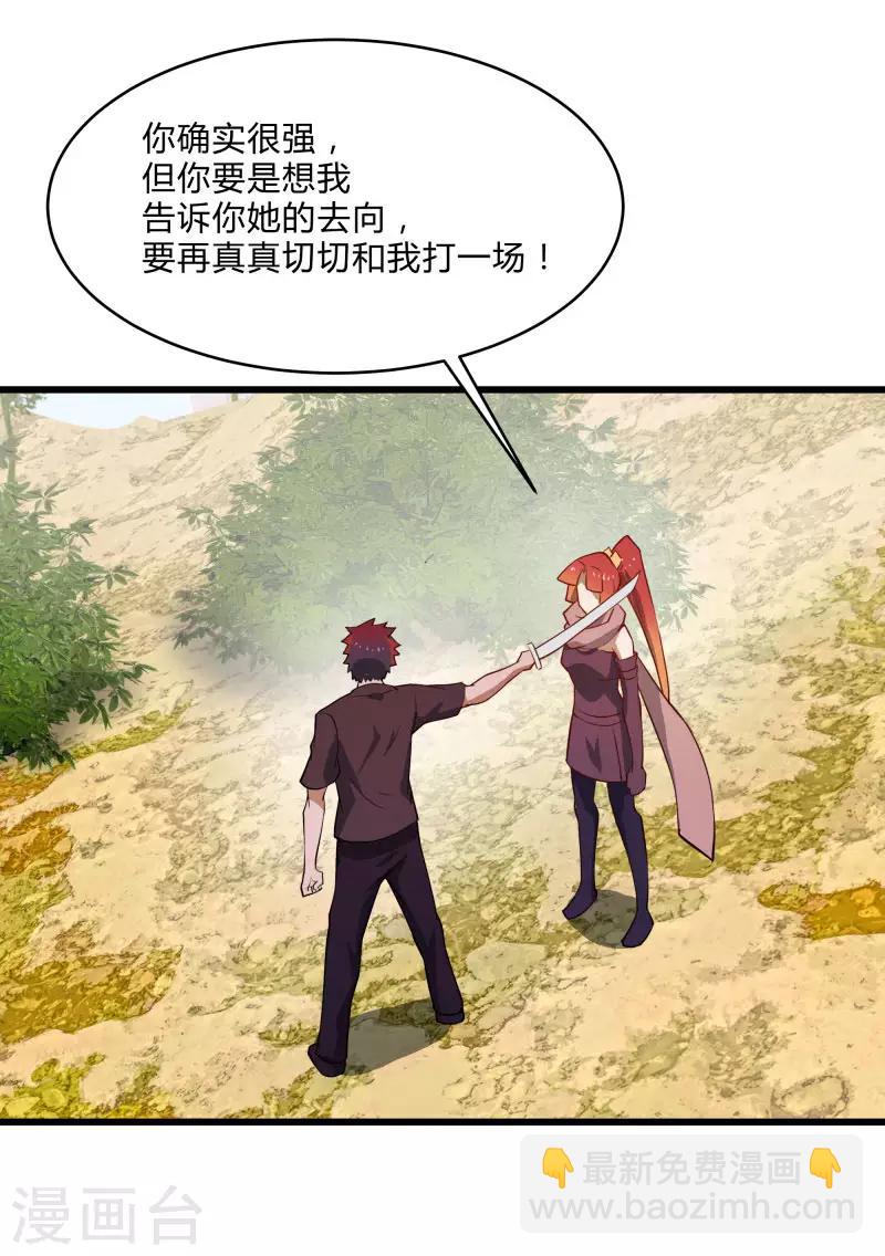 第2季第35话 一击收服！-第64话