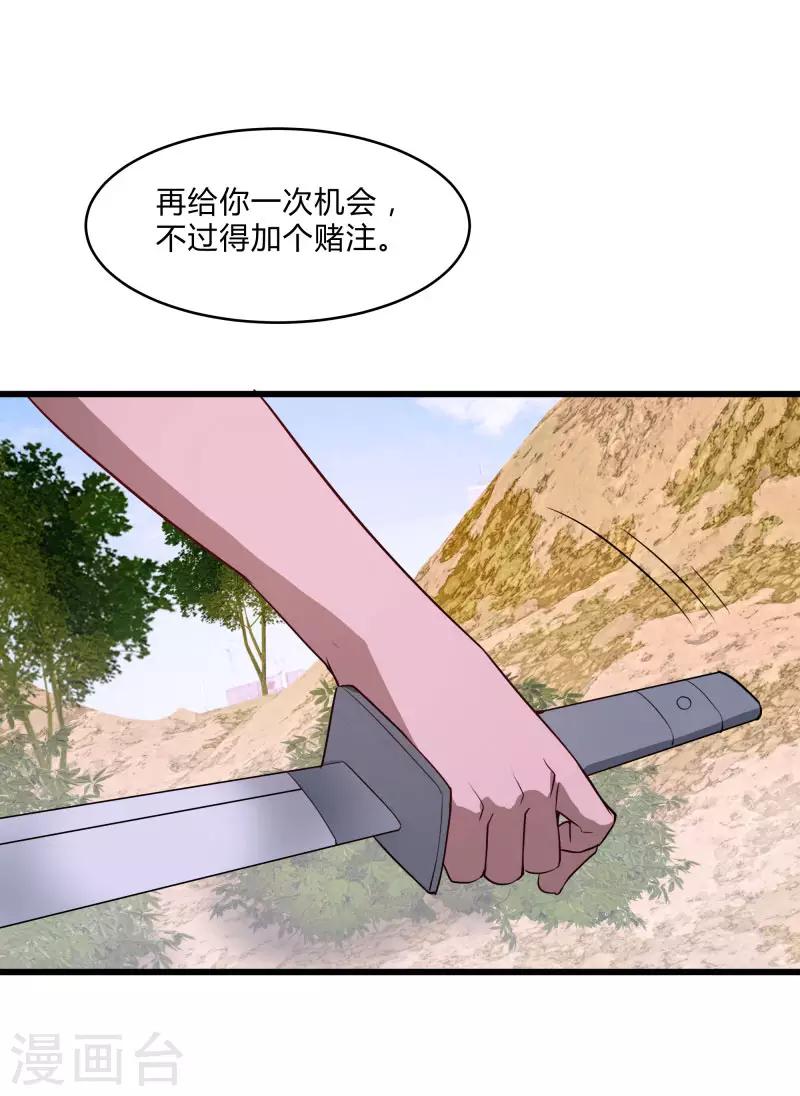 第2季第35话 一击收服！-第64话