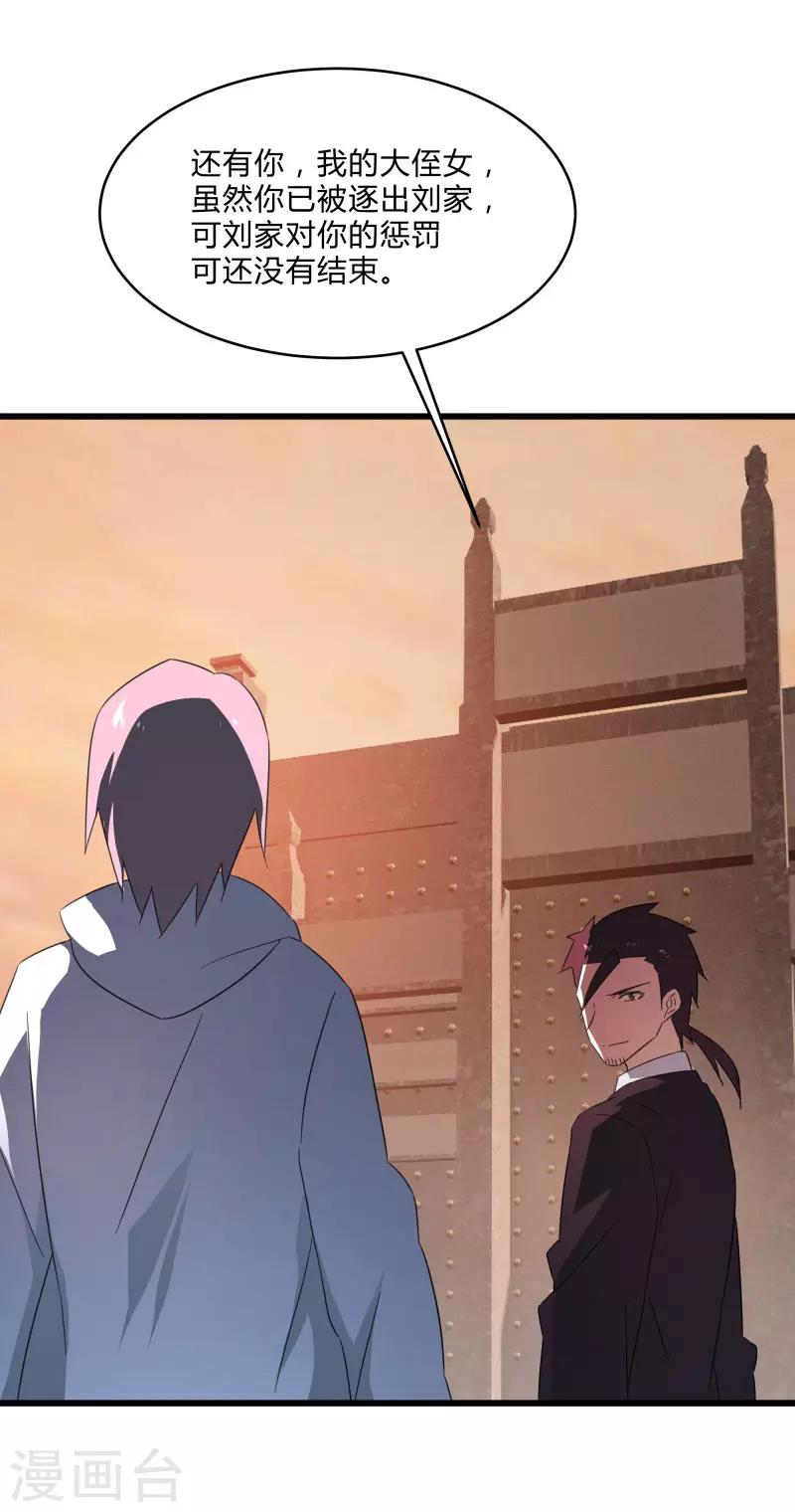 第2季第37话 菊刀的责任-第66话