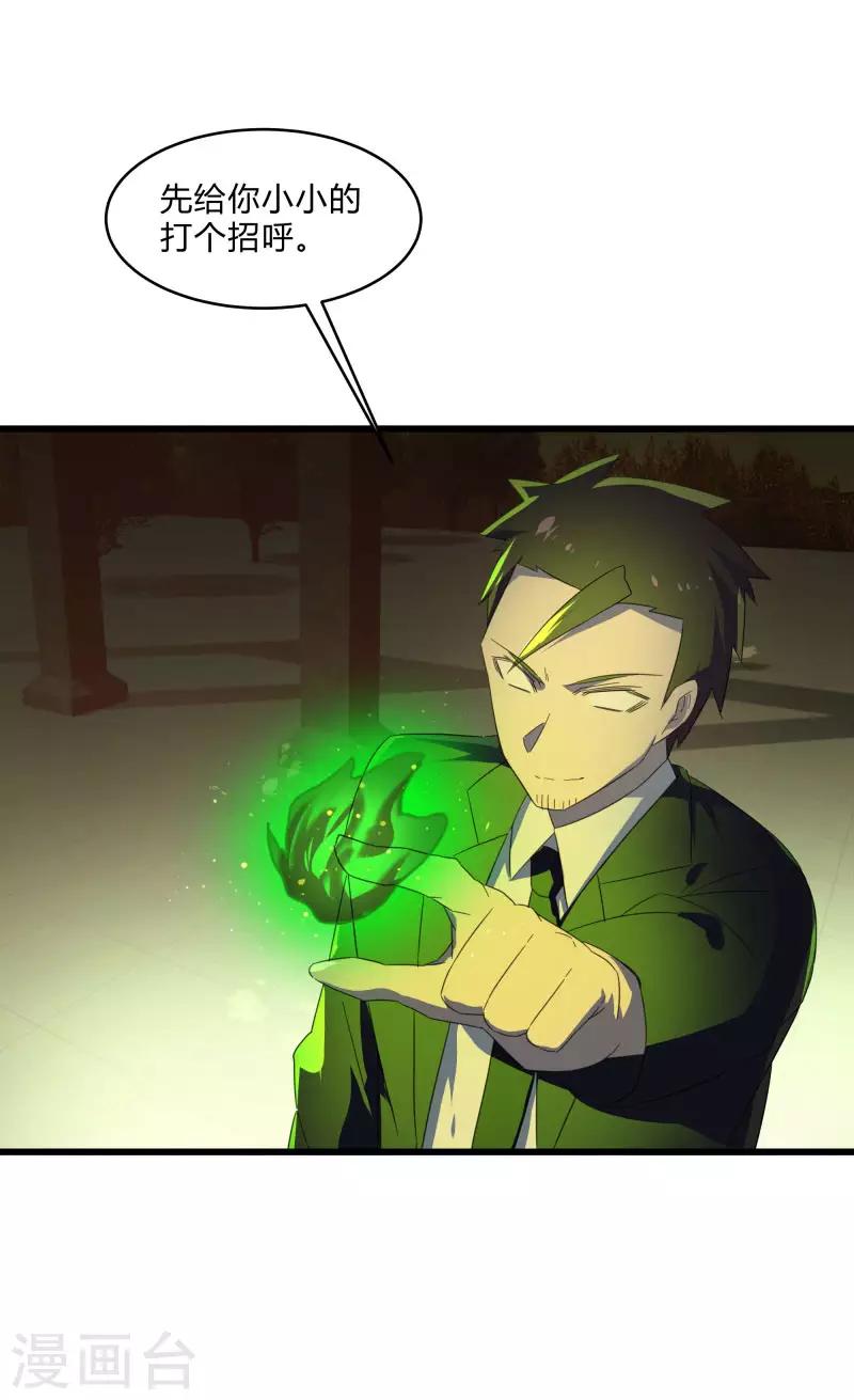 第2季第37话 菊刀的责任-第66话