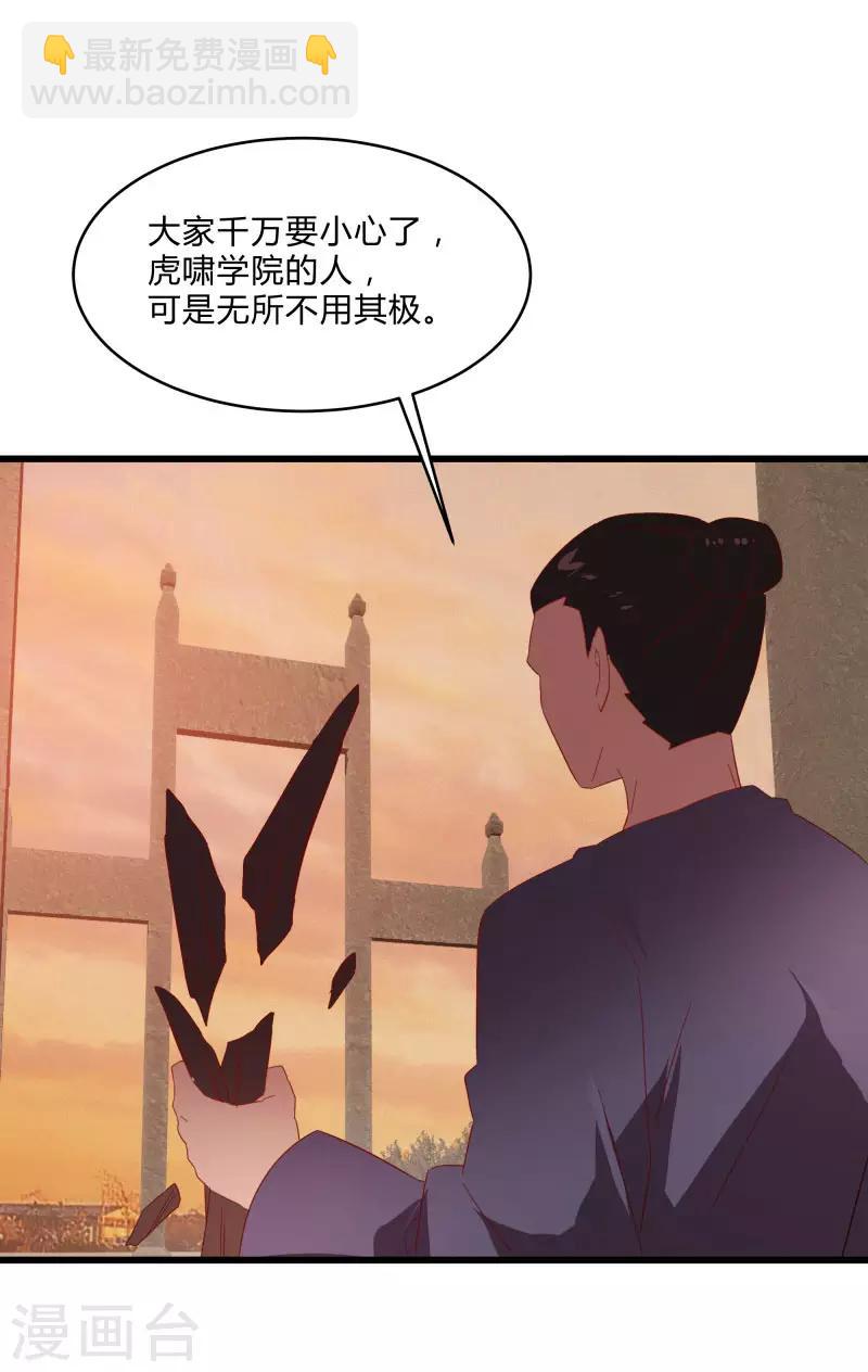 第2季第37话 菊刀的责任-第66话