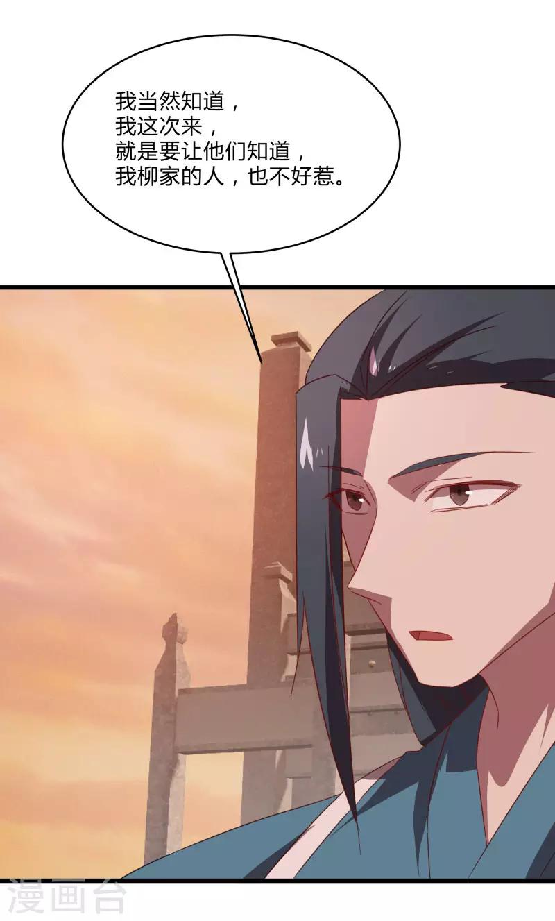 第2季第37话 菊刀的责任-第66话