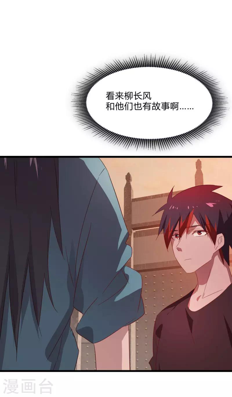 第2季第37话 菊刀的责任-第66话