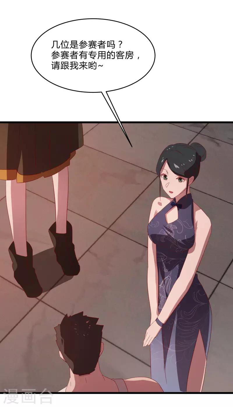 第2季第37话 菊刀的责任-第66话