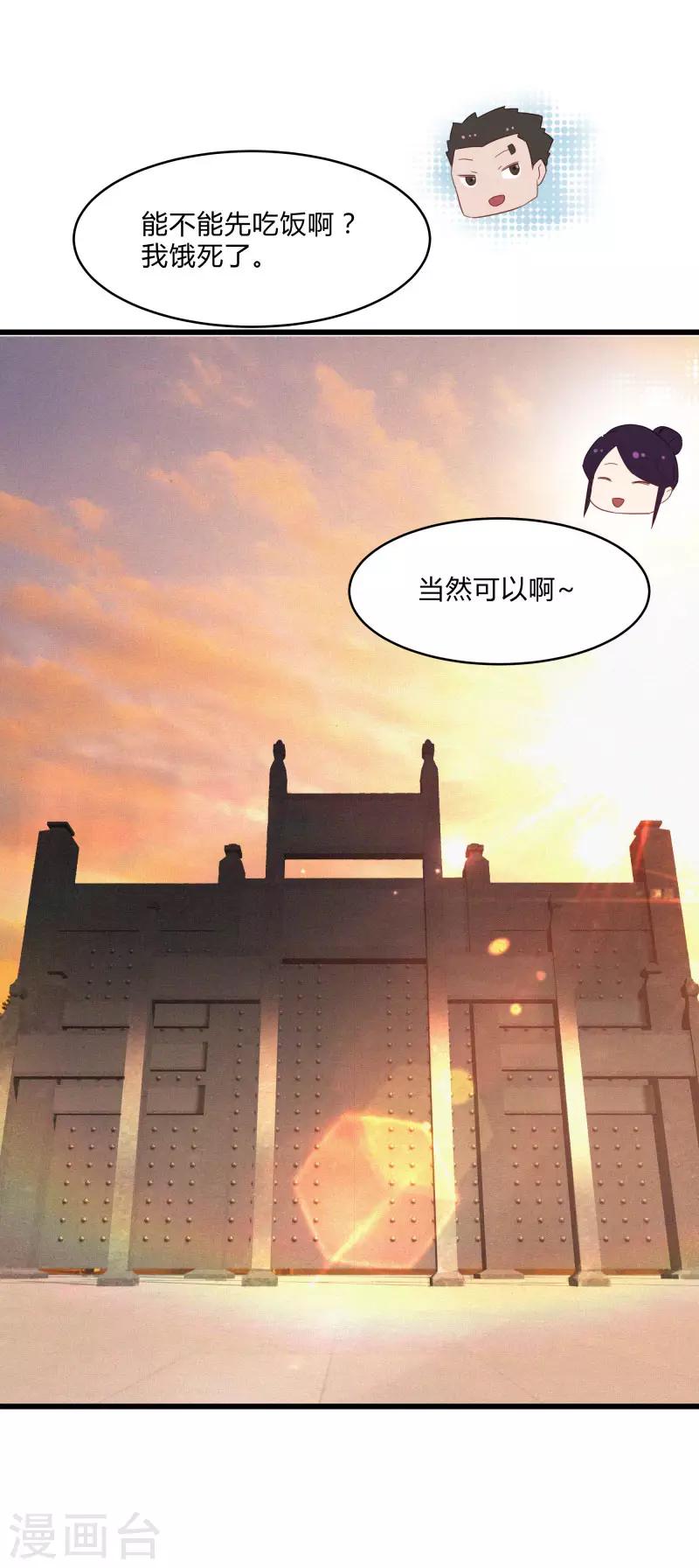 第2季第37话 菊刀的责任-第66话