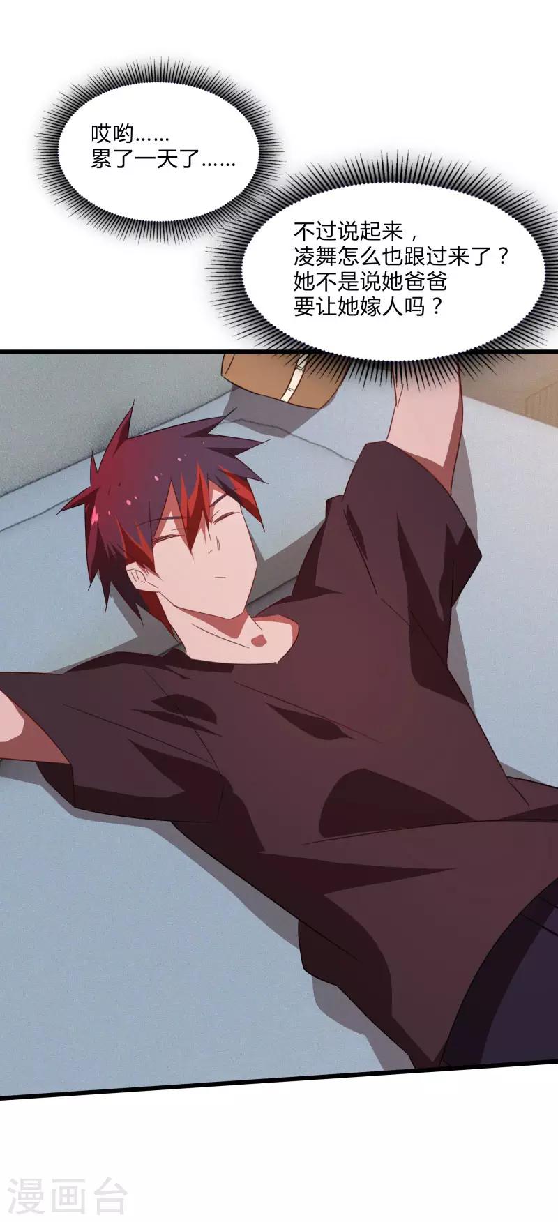 第2季第37话 菊刀的责任-第66话