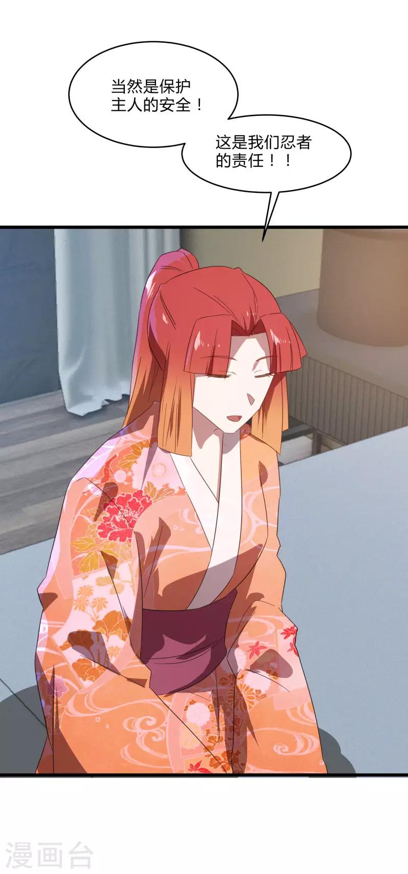 第2季第37话 菊刀的责任-第66话