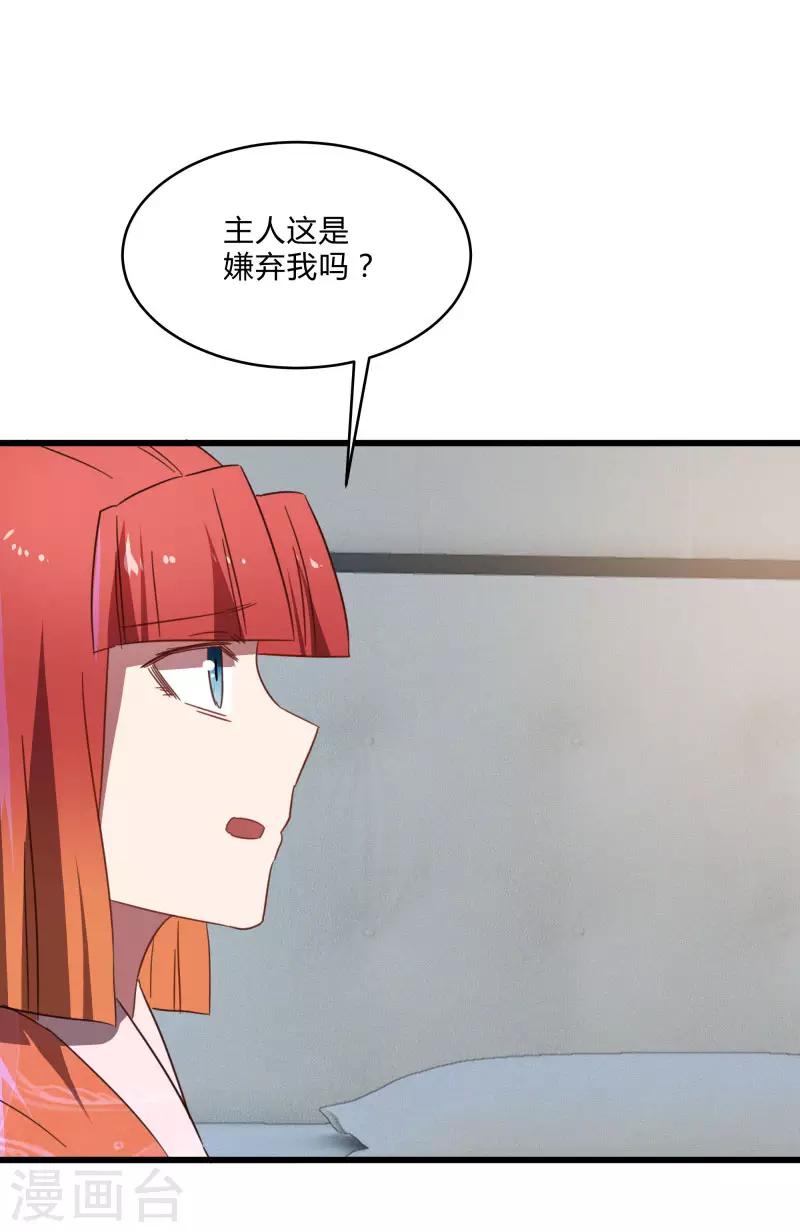 第2季第37话 菊刀的责任-第66话