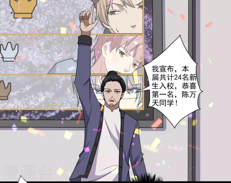 第7话 女生宿舍归我管-第8话