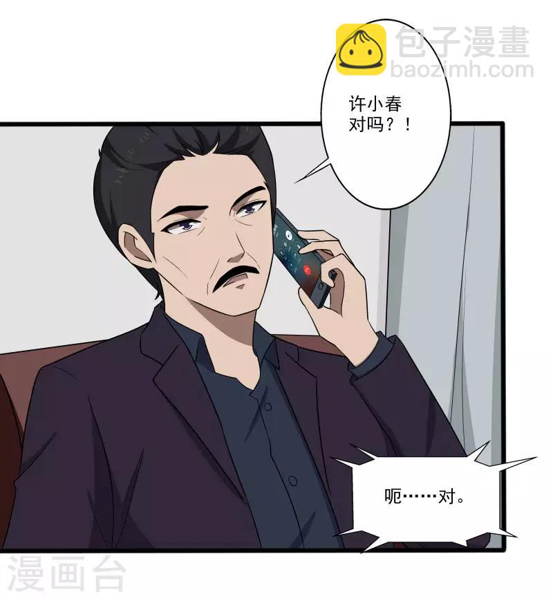 第7话 女生宿舍归我管-第8话