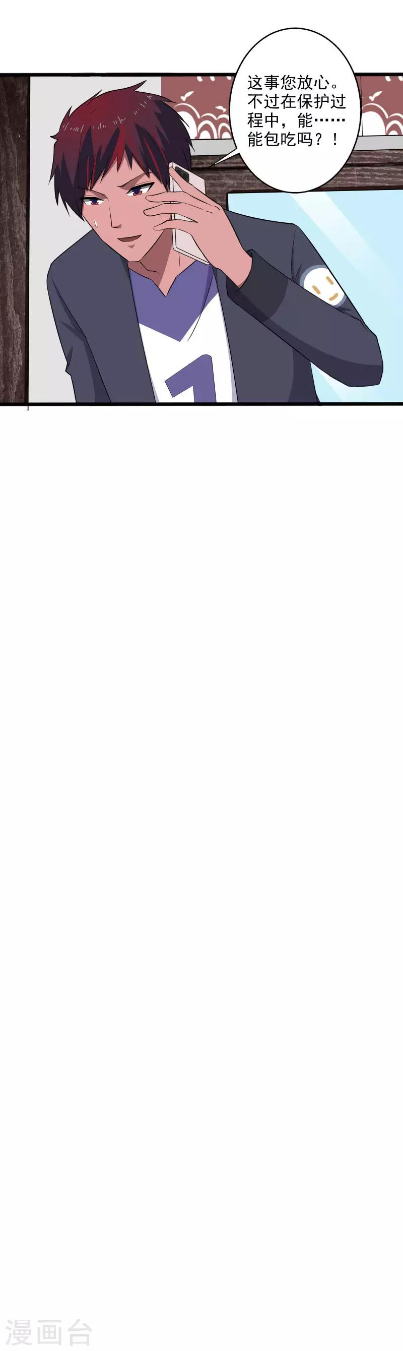 第7话 女生宿舍归我管-第8话