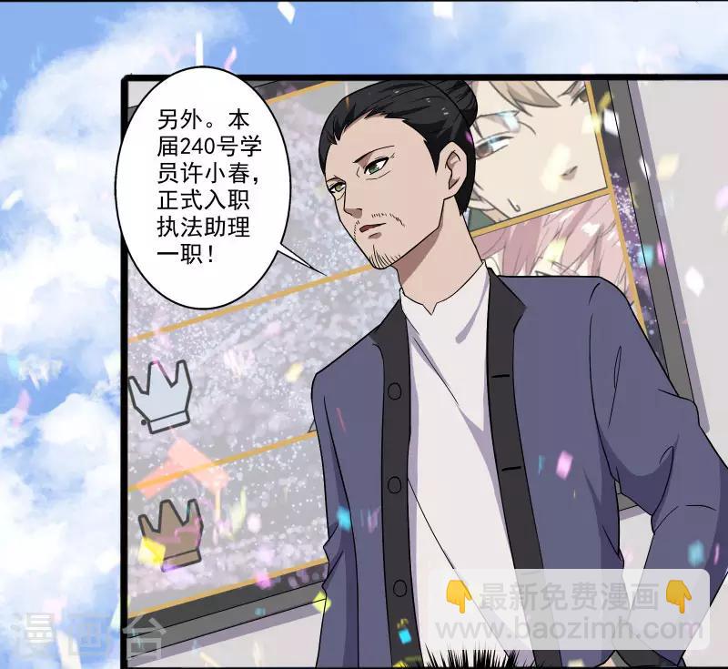 第7话 女生宿舍归我管-第8话