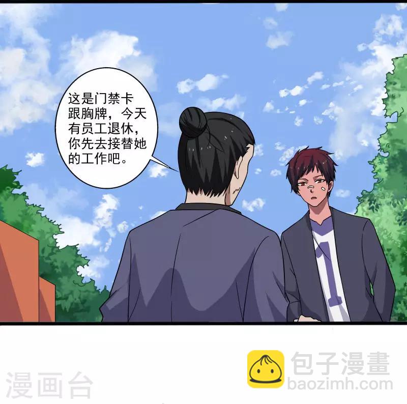 第7话 女生宿舍归我管-第8话