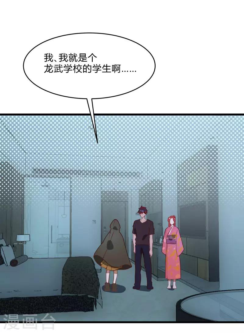 第2季第39话 双面秦小小-第68话