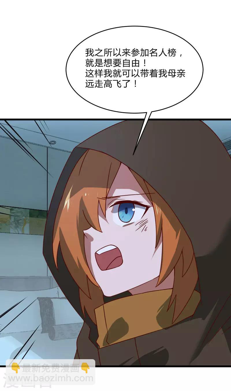 第2季第39话 双面秦小小-第68话