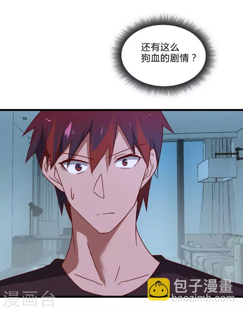 第2季第39话 双面秦小小-第68话