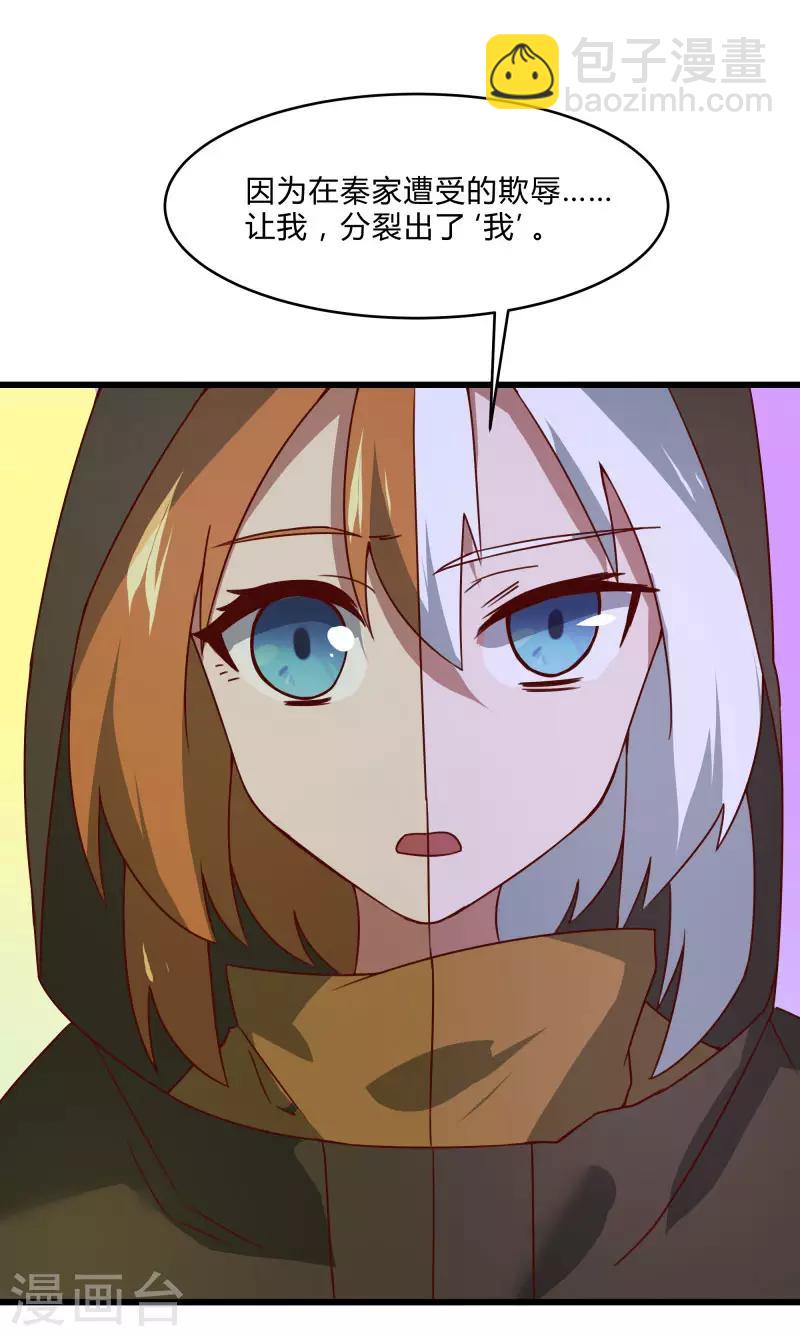 第2季第39话 双面秦小小-第68话