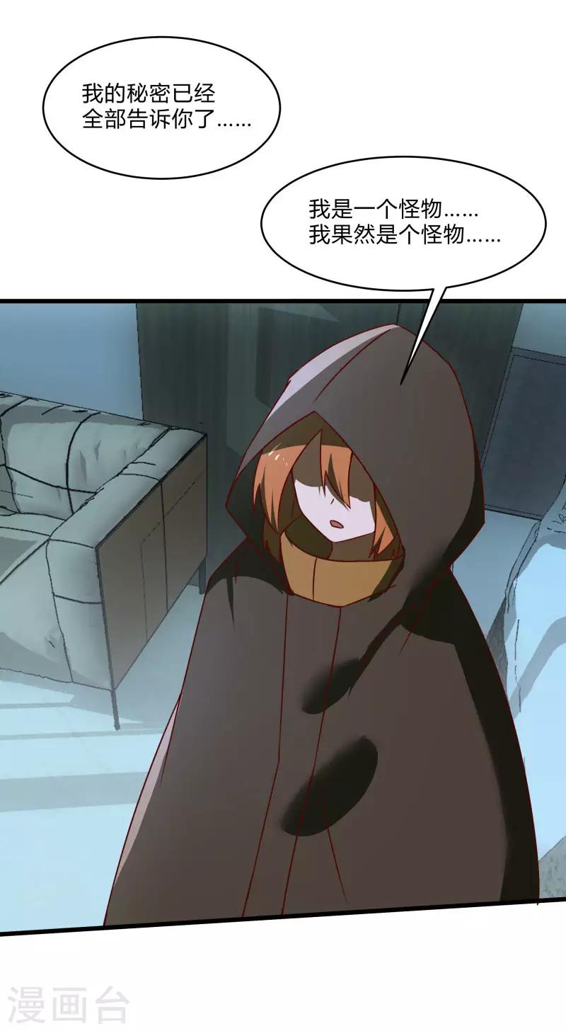 第2季第39话 双面秦小小-第68话