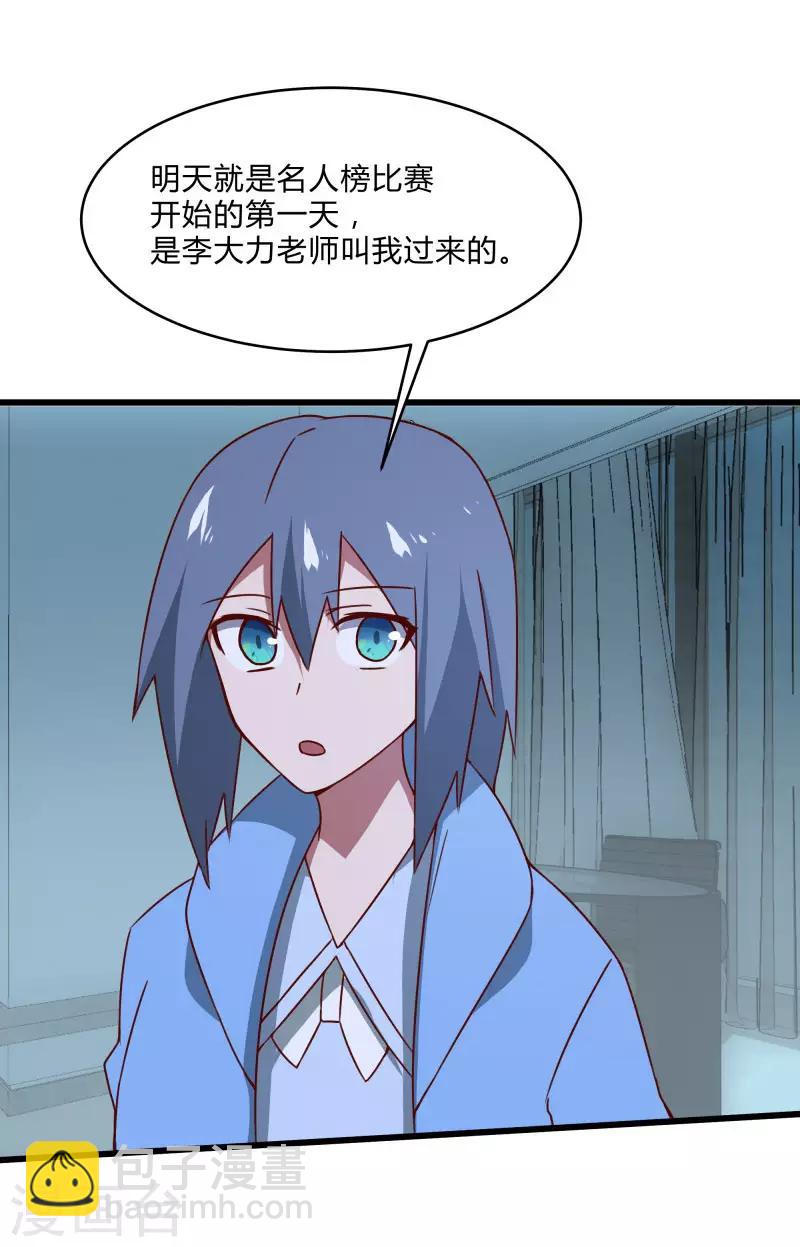 第2季第39话 双面秦小小-第68话