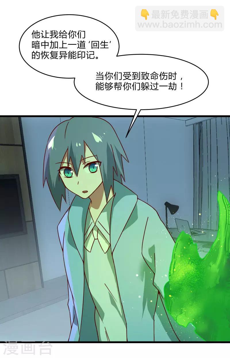 第2季第39话 双面秦小小-第68话