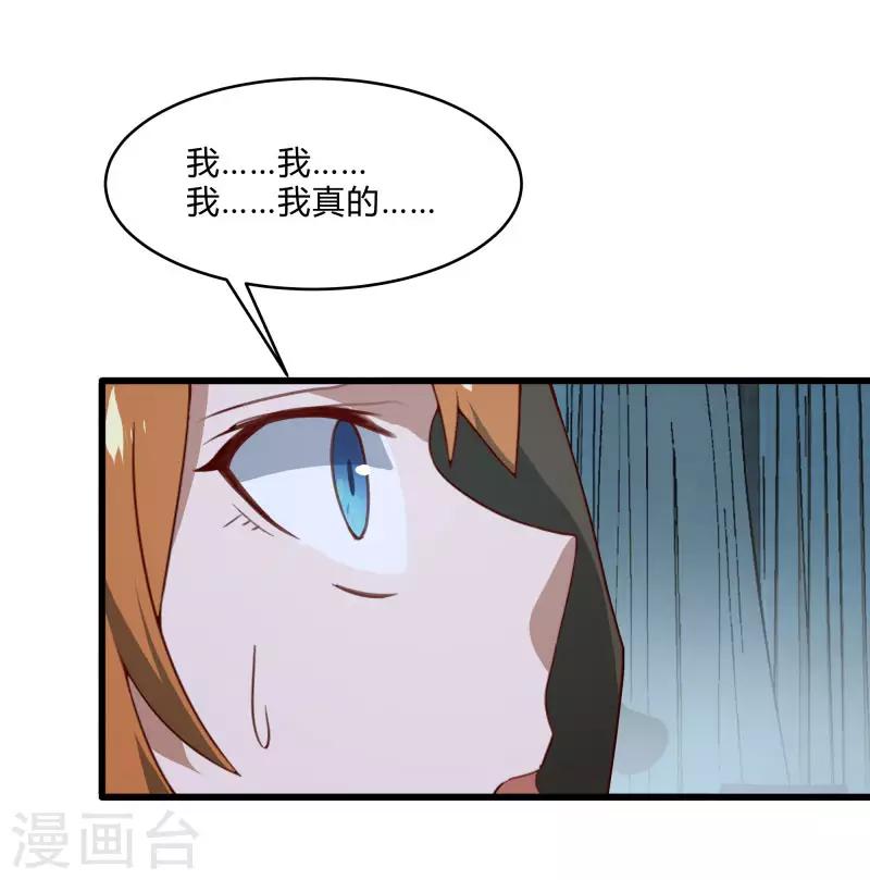 第2季第39话 双面秦小小-第68话