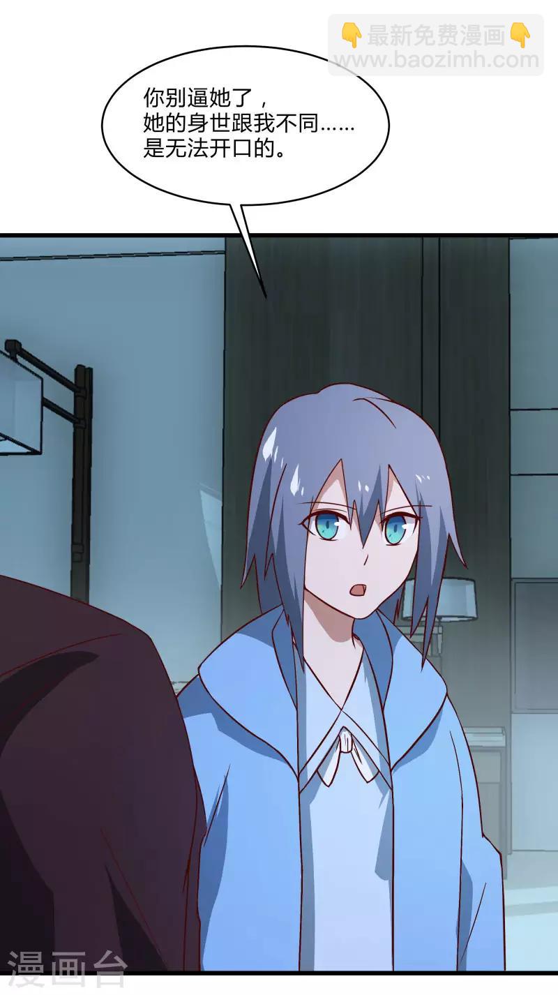 第2季第39话 双面秦小小-第68话