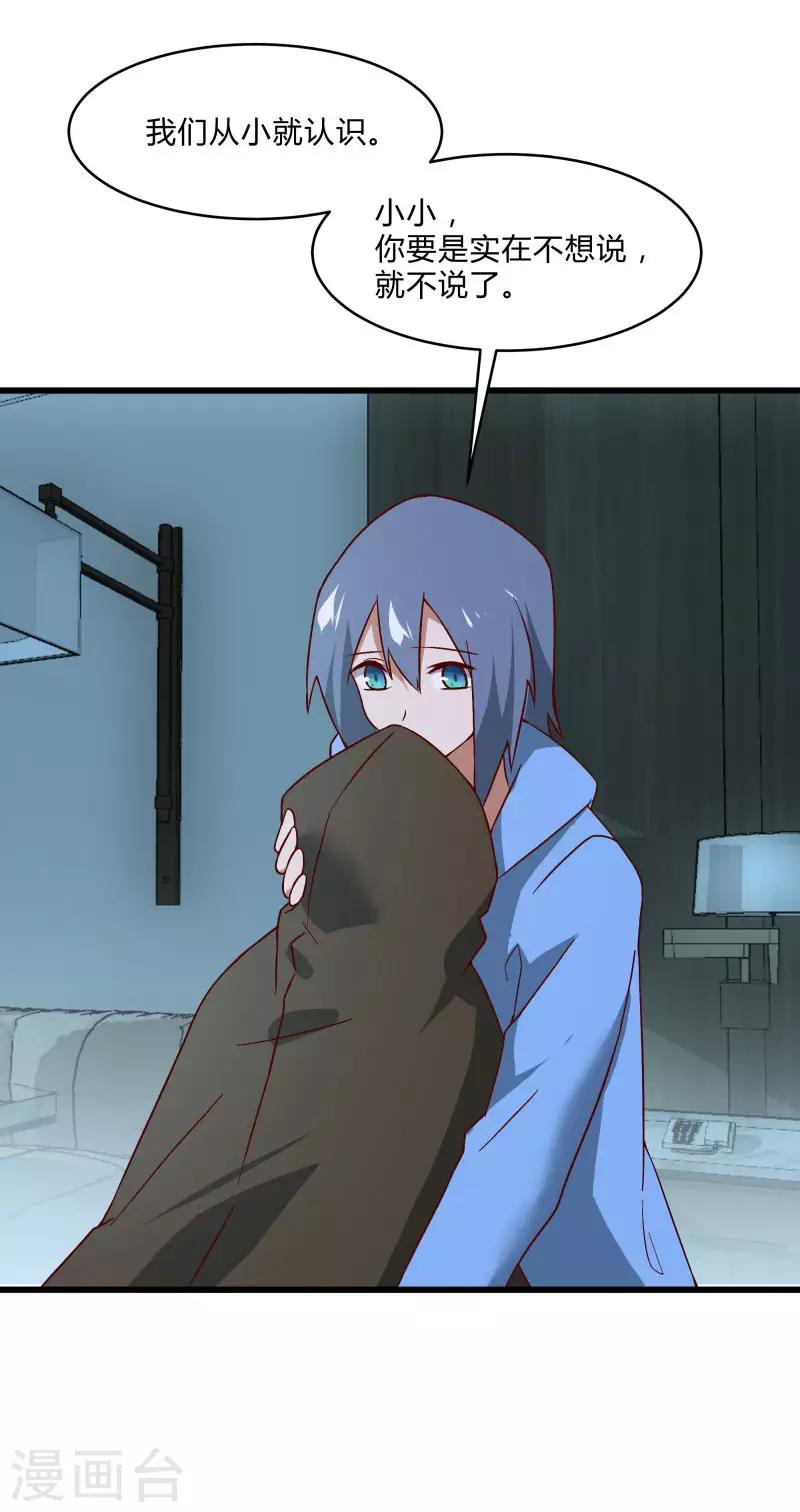 第2季第39话 双面秦小小-第68话