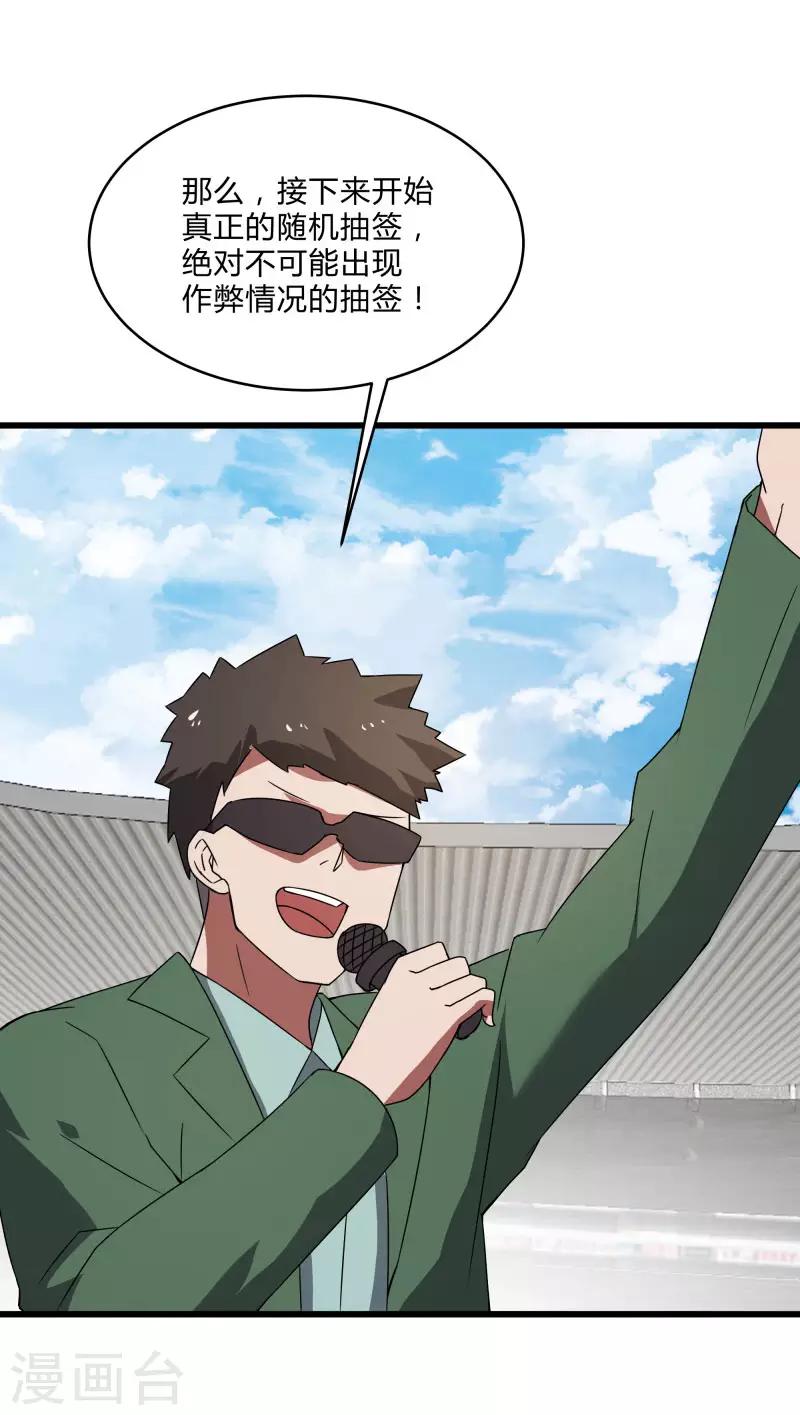 第2季第41话 真正的比武场-第70话