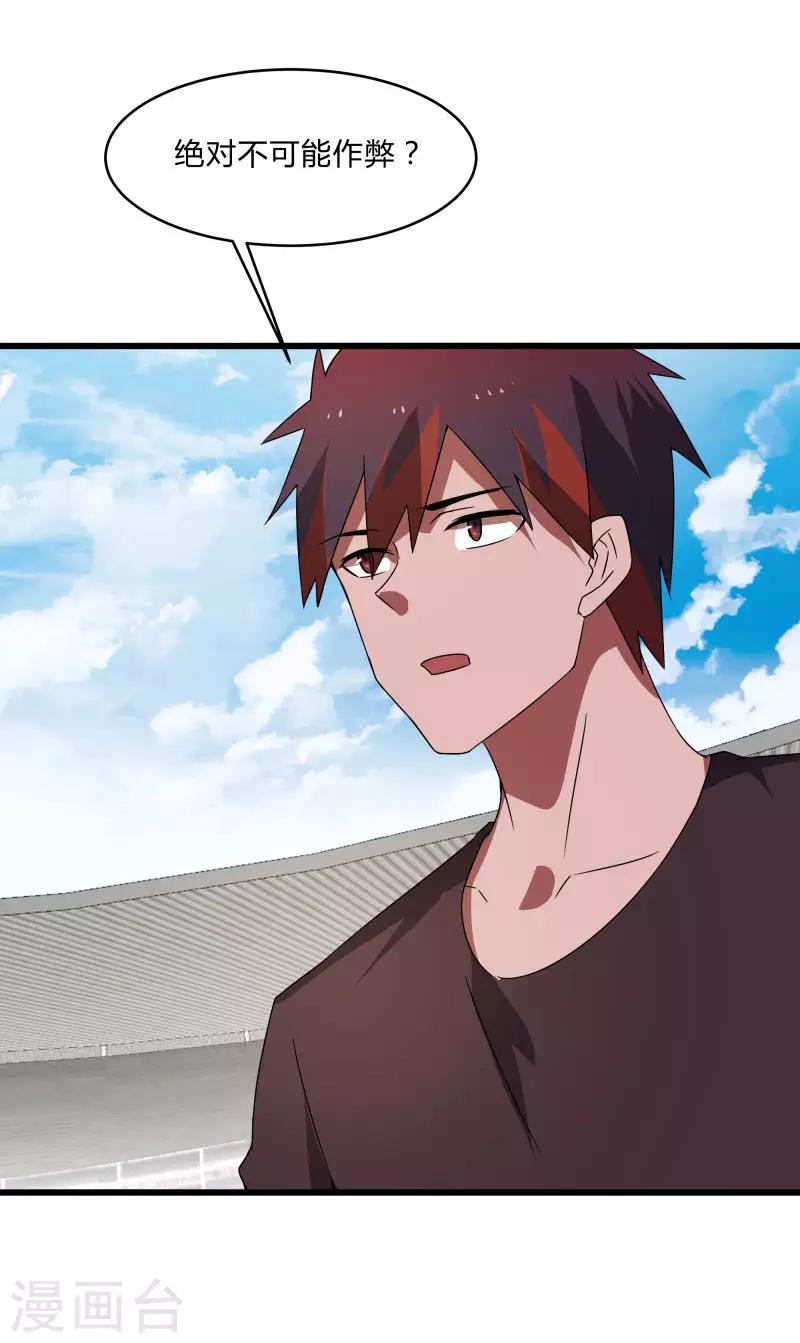 第2季第41话 真正的比武场-第70话