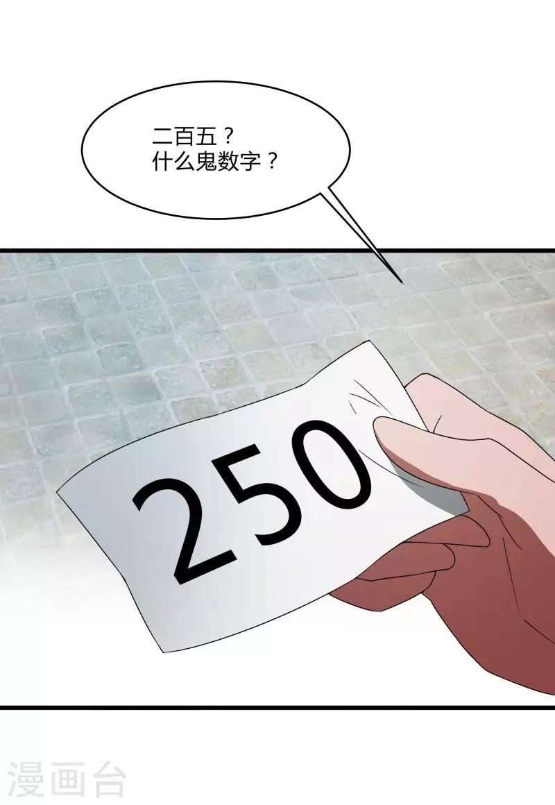 第2季第41话 真正的比武场-第70话