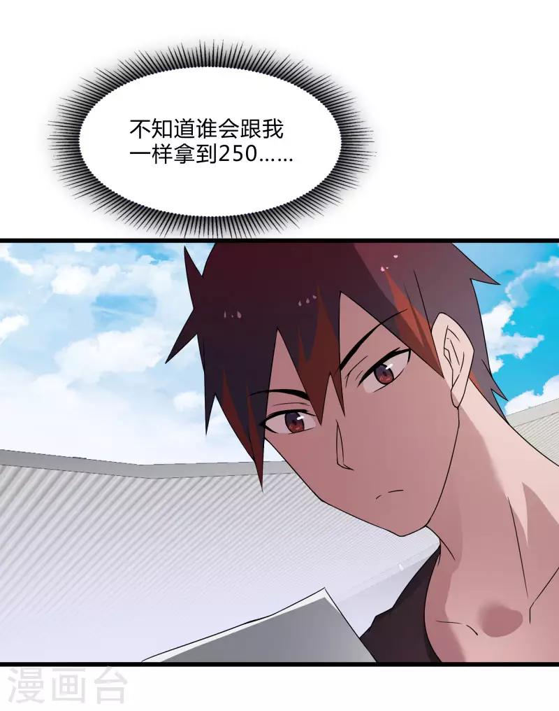 第2季第41话 真正的比武场-第70话